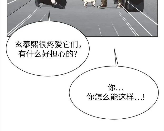 第75话 第91页