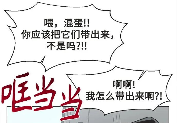 第75话 第92页