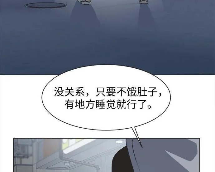 第75话 第99页