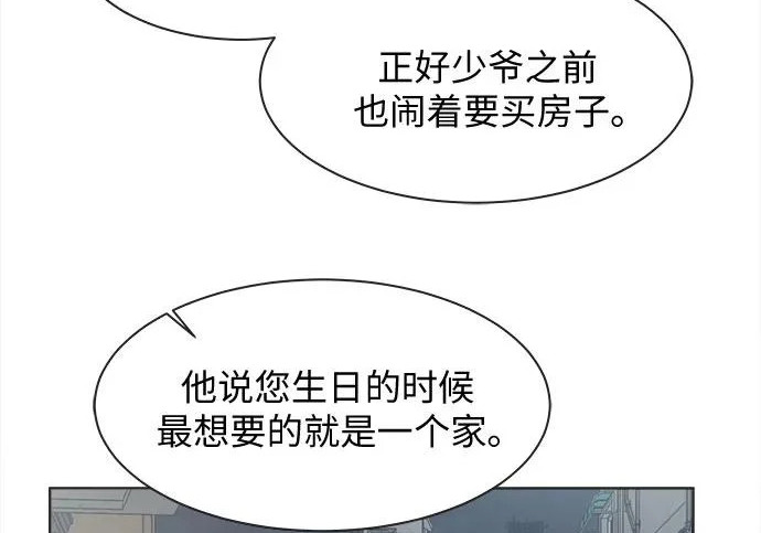 第75话 第101页
