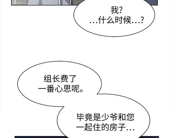 第75话 第103页