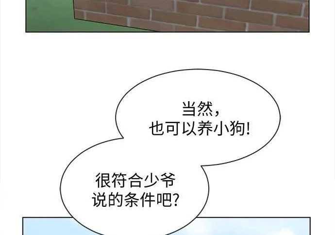 第75话 第110页