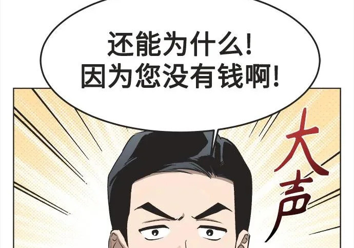 第75话 第123页