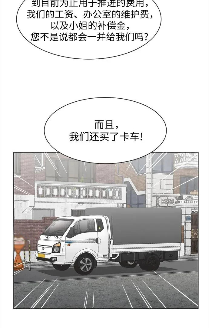 第75话 第129页