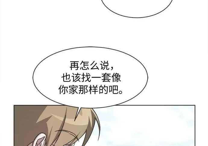 第75话 第132页