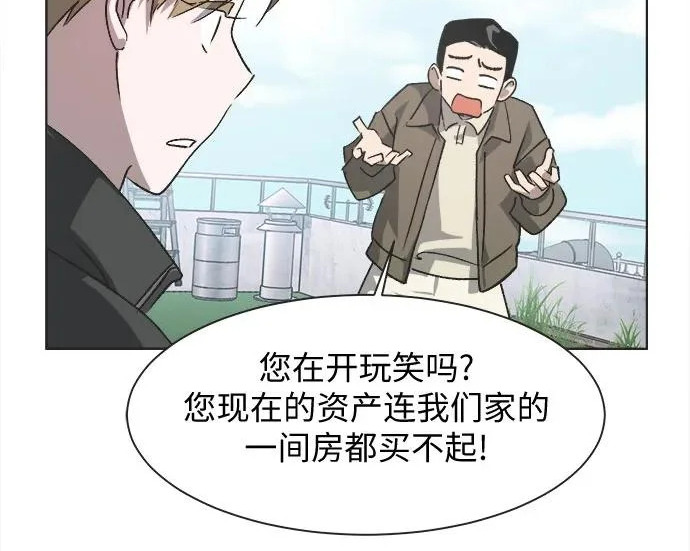 第75话 第133页