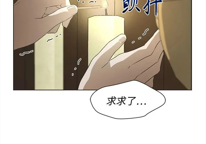 第76话 第3页