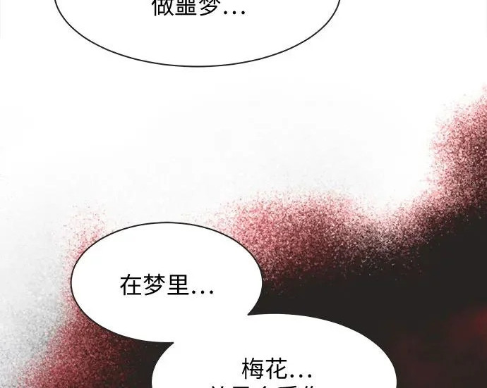 第76话 第13页