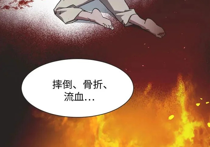 第76话 第15页