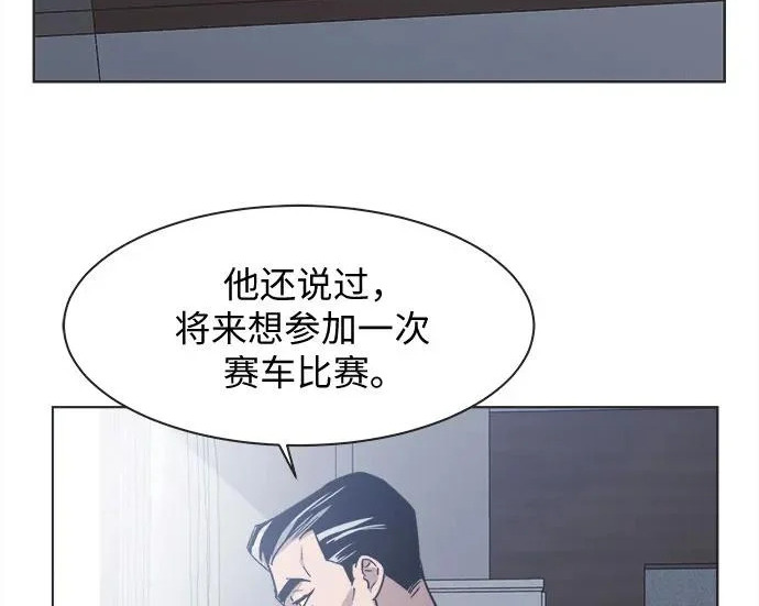 第76话 第34页