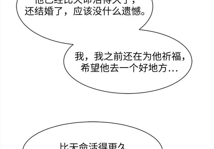 第76话 第47页