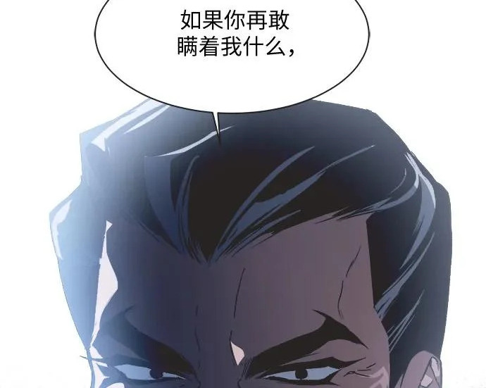 第76话 第54页