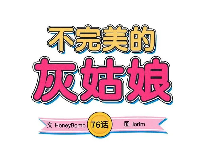 第76话 第57页