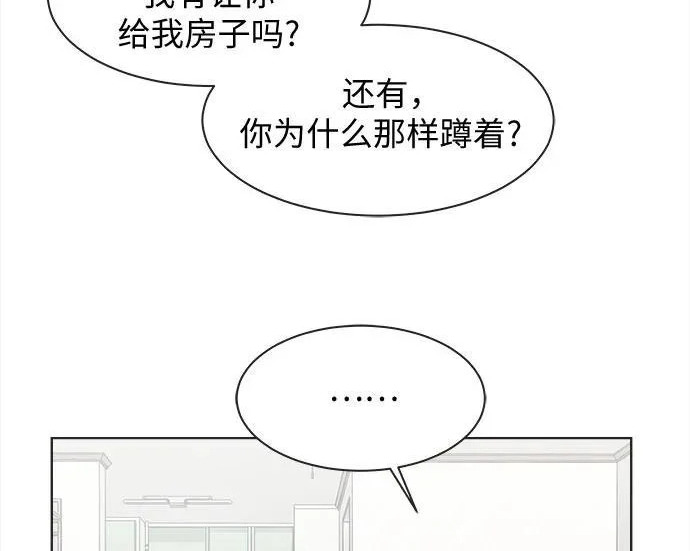 第76话 第66页
