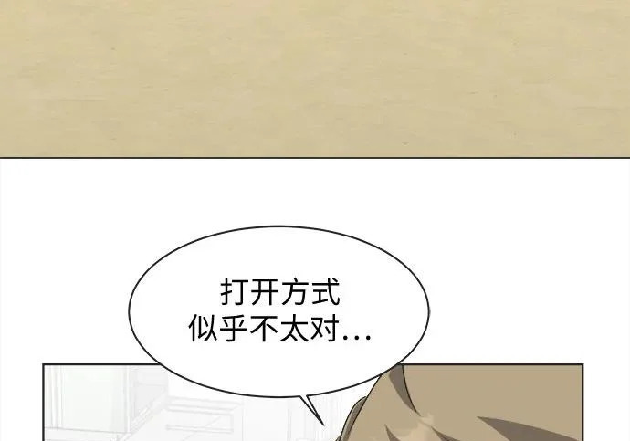 第76话 第71页