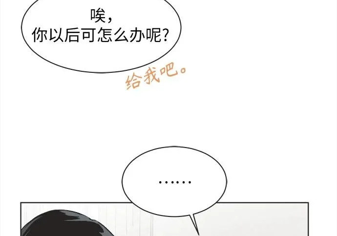 第76话 第73页