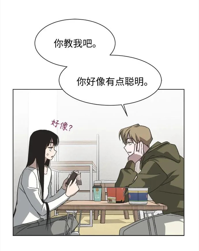 第76话 第75页