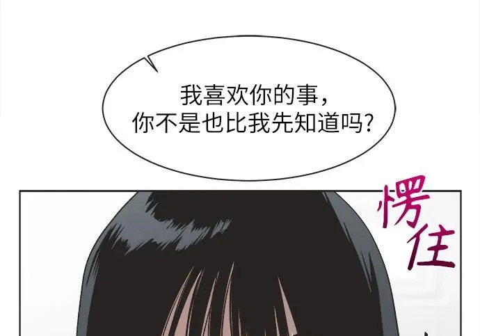 第76话 第76页