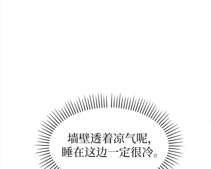 第76话 第83页
