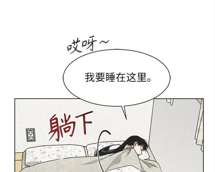 第76话 第87页