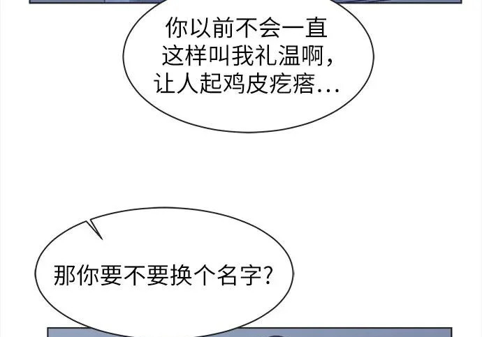 第76话 第97页