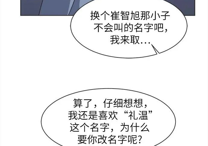 第76话 第99页