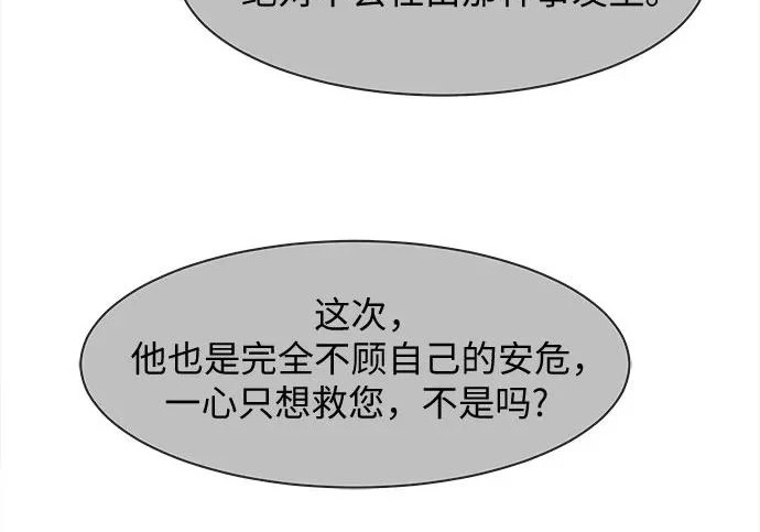 第76话 第128页