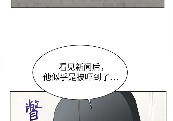 第77话 第4页