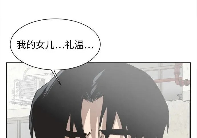 第77话 第8页
