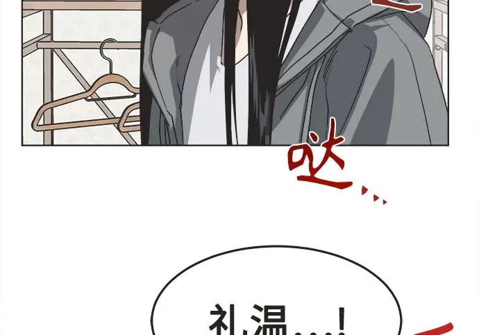 第77话 第14页