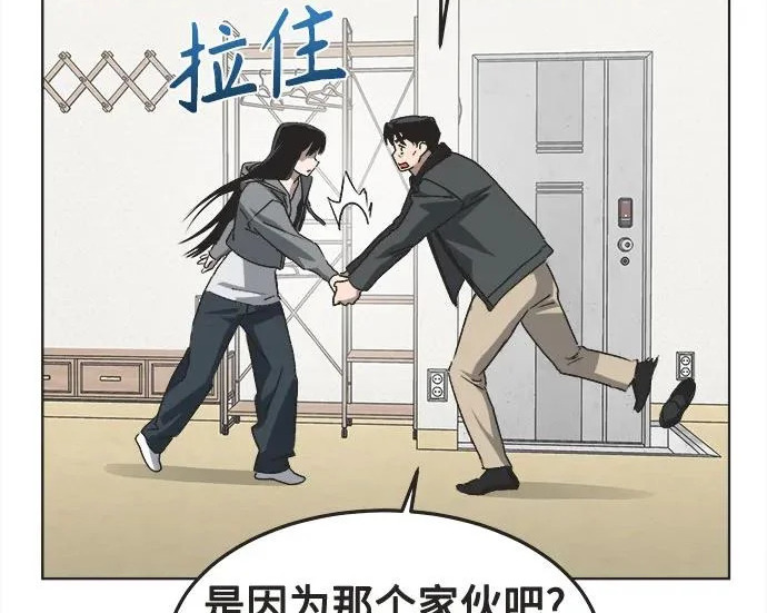第77话 第17页