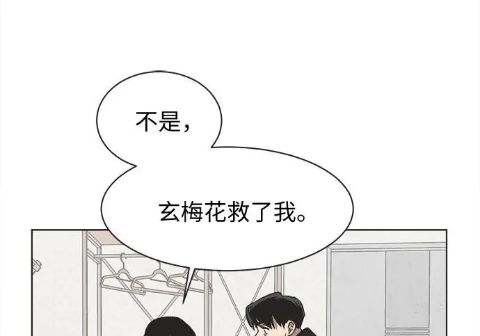 第77话 第19页
