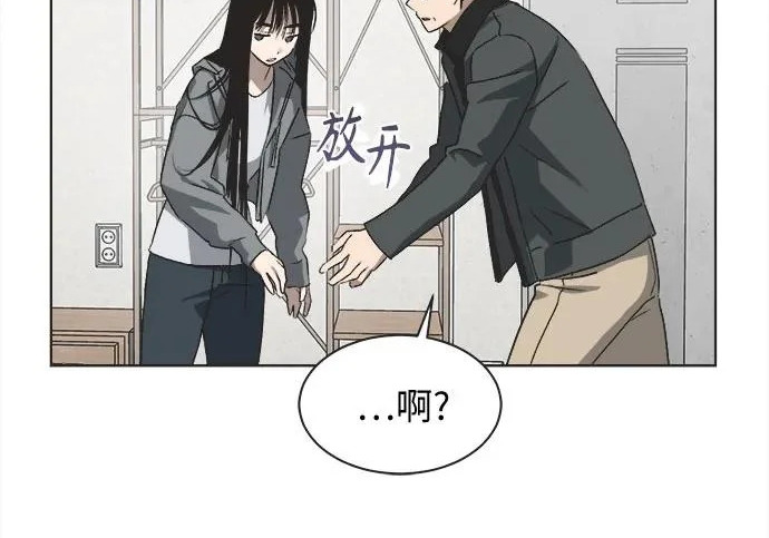 第77话 第20页