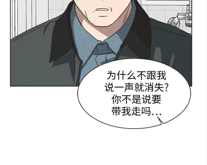 第77话 第22页