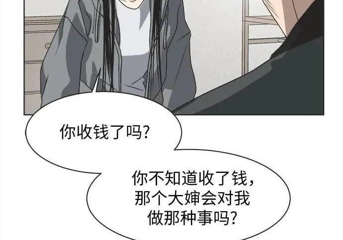 第77话 第24页