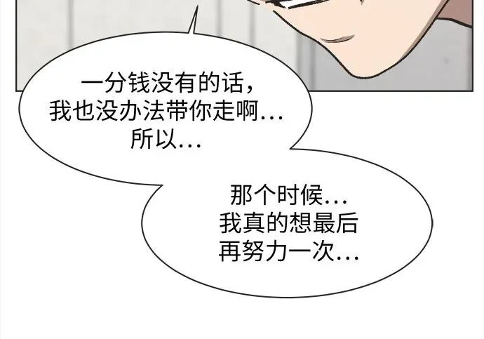 第77话 第27页