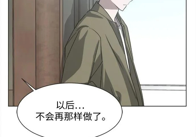 第77话 第29页