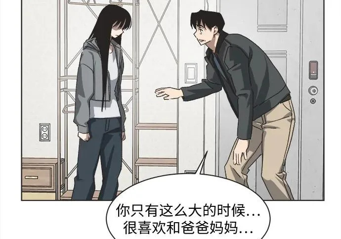 第77话 第31页
