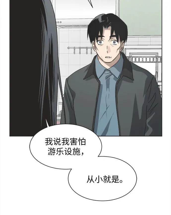 第77话 第35页