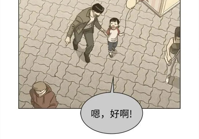 第77话 第37页