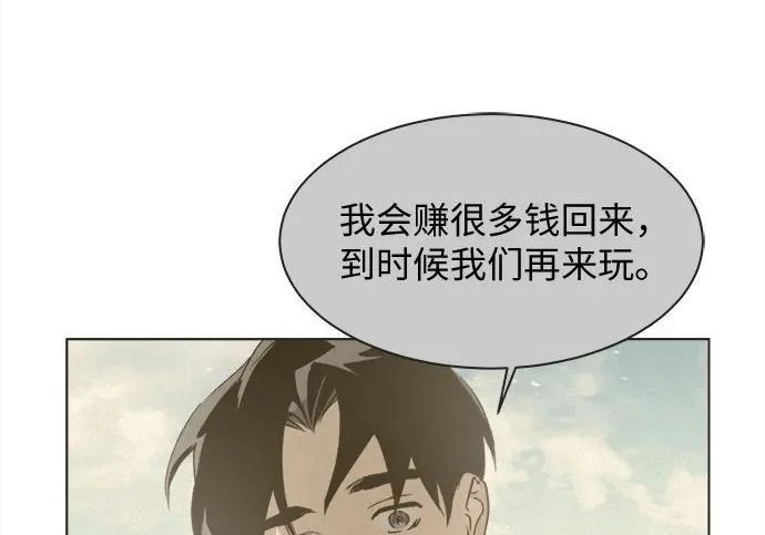 第77话 第38页