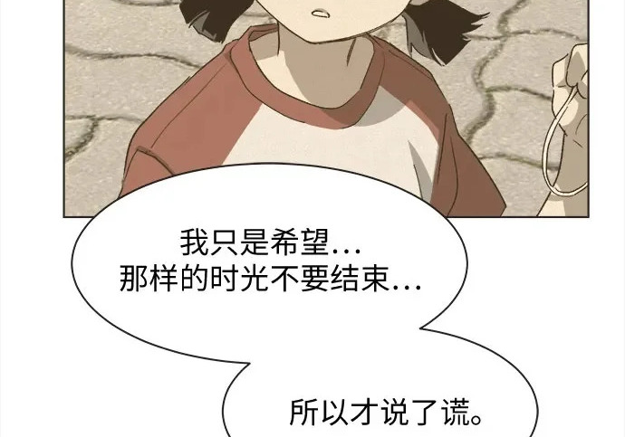 第77话 第41页