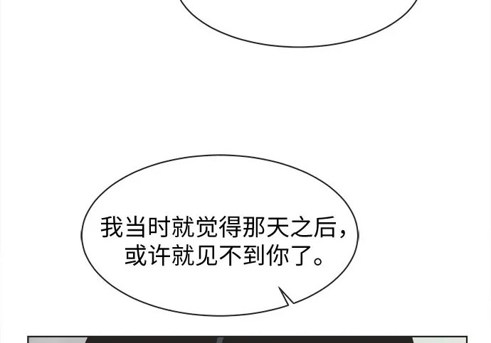 第77话 第42页