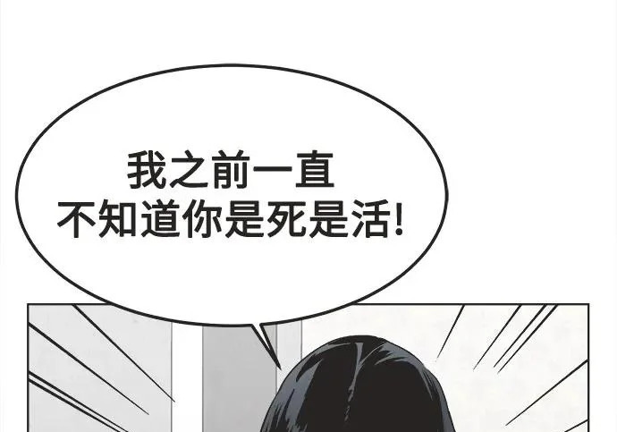 第77话 第48页