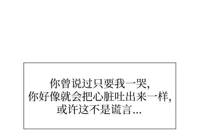 第77话 第67页
