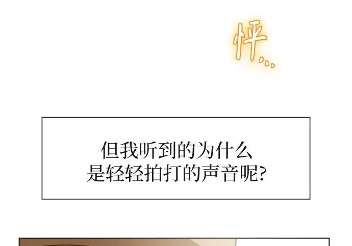 第77话 第70页