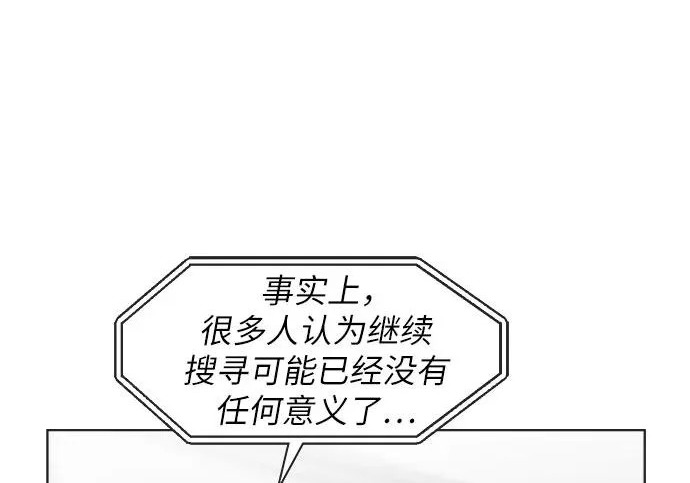 第77话 第75页