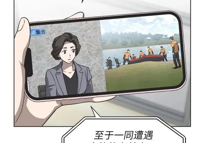 第77话 第76页