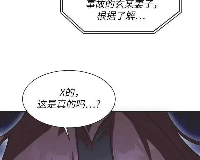第77话 第77页