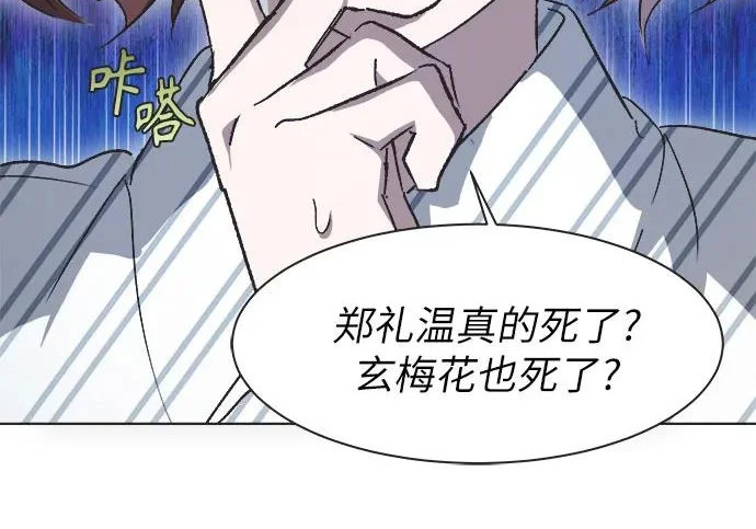 第77话 第79页